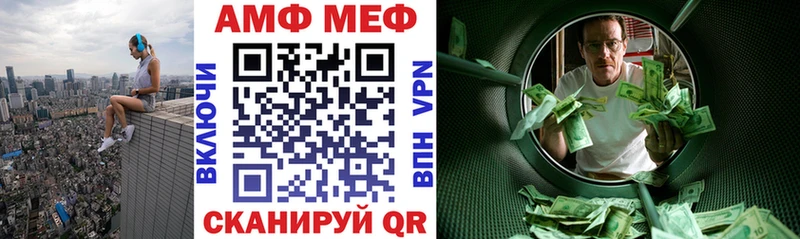 АМФ VHQ  Всеволожск 