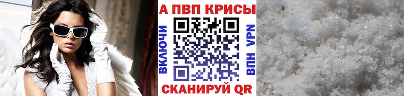 Альфа ПВП Соль  наркотики  Всеволожск 