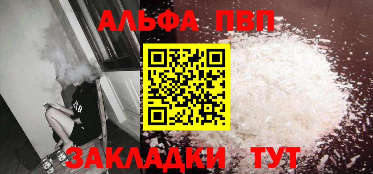 Всеволожск  Alfa_PVP мука  A PVP СК КРИС  A-PVP кристаллы  Вход с VPN 