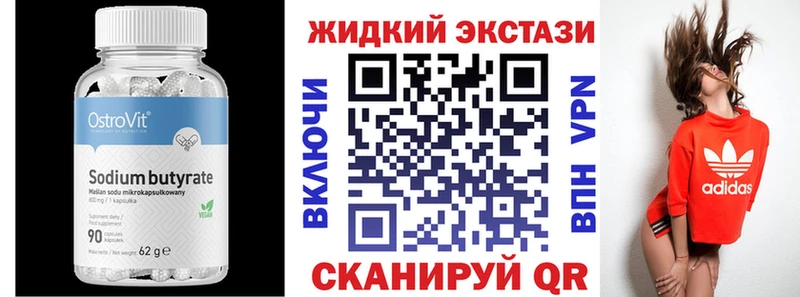 БУТИРАТ 99% как найти наркотики Всеволожск