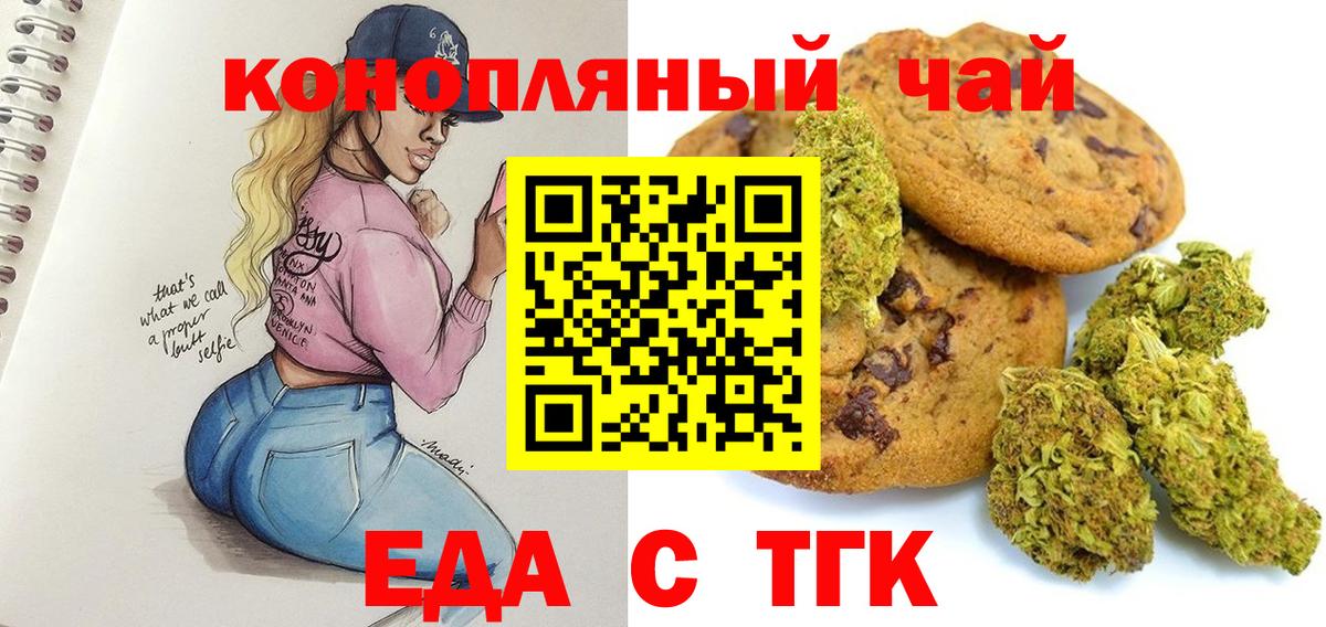 Canna-Cookies марихуана Всеволожск