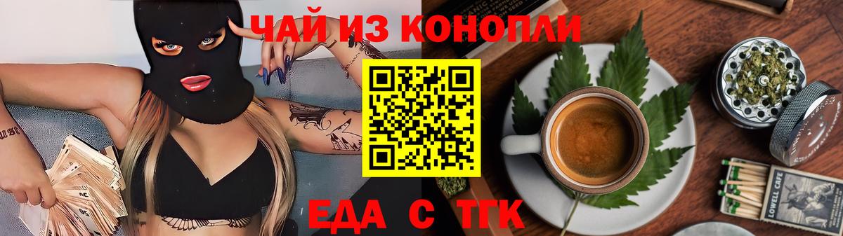Печенье с ТГК марихуана  Вход с VPN  Всеволожск 