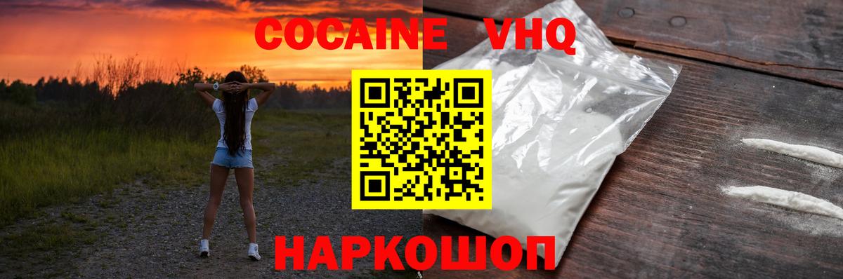 Cocaine Перу Всеволожск