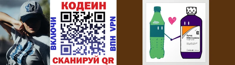 Кодеин Purple Drank  купить   блэк спрут tor  Всеволожск 