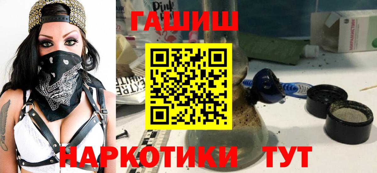 ГАШИШ гарик  ГАШИШ Premium  Вход с VPN  Всеволожск 
