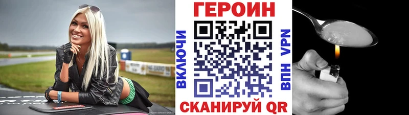 ГЕРОИН VHQ  Всеволожск 