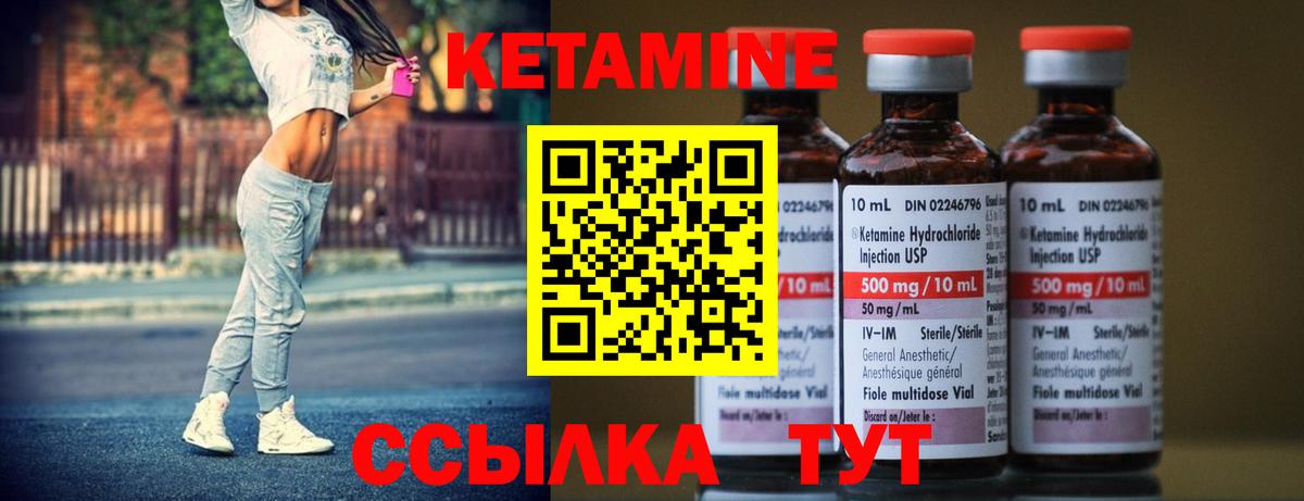 Кетамин VHQ  Вход с VPN  дарк нет наркотические препараты  Всеволожск 