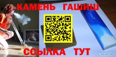 синтетический гашиш Дубна