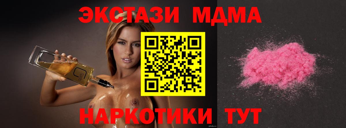 MDMA VHQ  MDMA VHQ  Всеволожск  Вход с VPN 