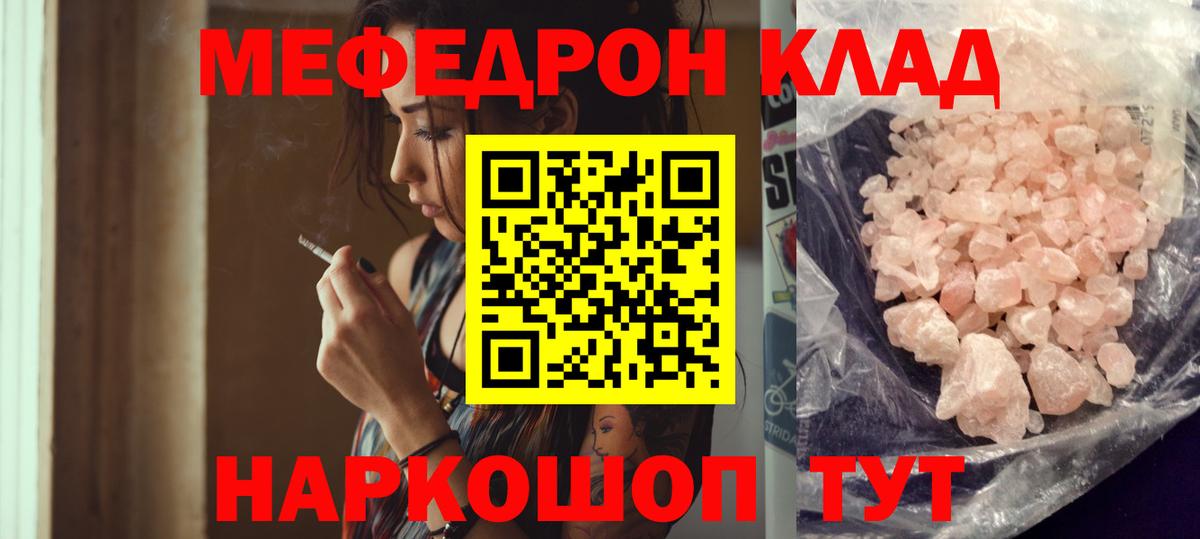 Всеволожск  Меф  Меф mephedrone  Вход с VPN  Меф мяу мяу 