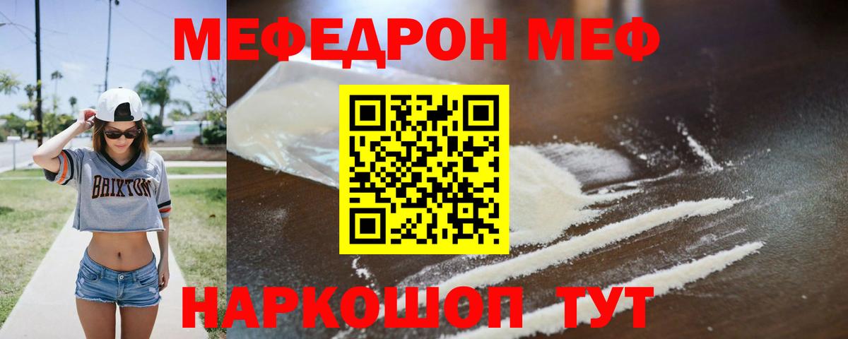 Меф  Всеволожск