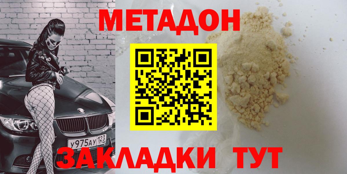 ссылка на мегу вход  МЕТАДОН кристалл  Метадон кристалл  Вход с VPN  Всеволожск 