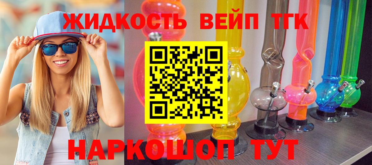 ТГК гашишное масло Всеволожск